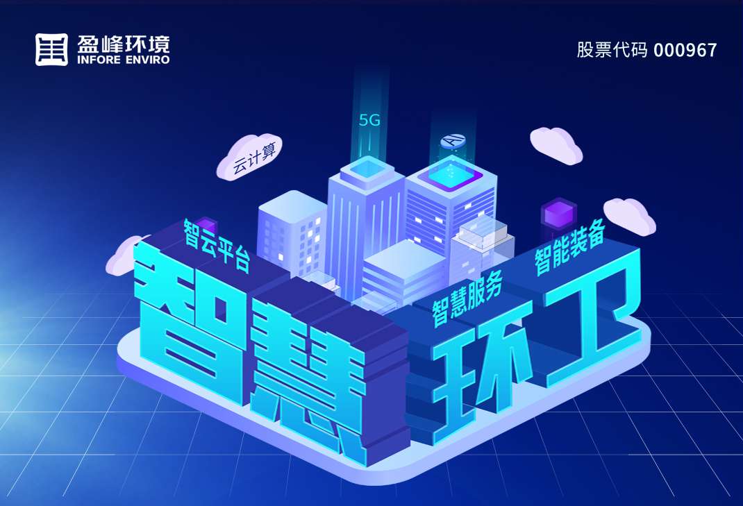 公海彩船环境发布2019年年报：归母净利润13.61亿，同比增长46.62%，环卫服务营业收入超过10亿