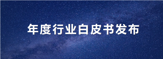 公海彩船环境发布年度《环卫从业人员基本情况及收入现状白皮书》